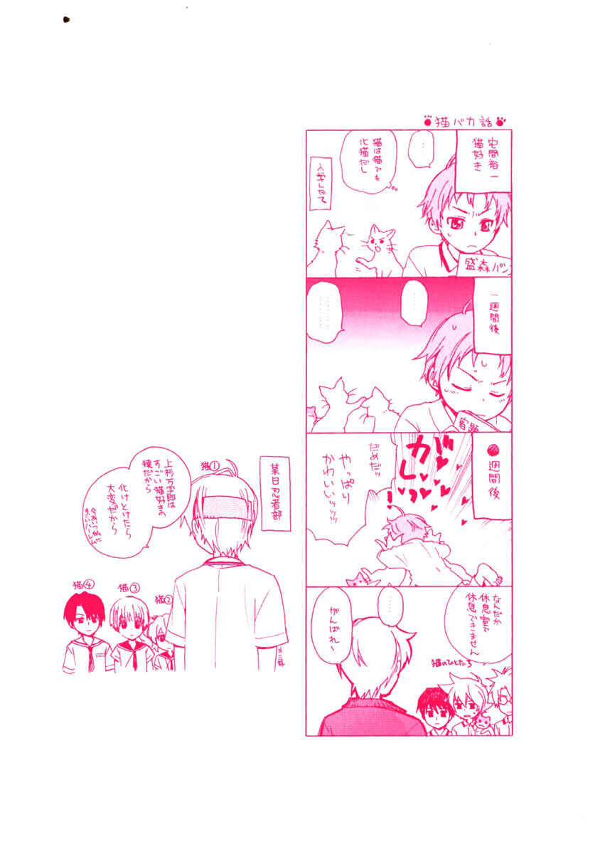 Page 3 Chapter 10 Hakobune Hakusho