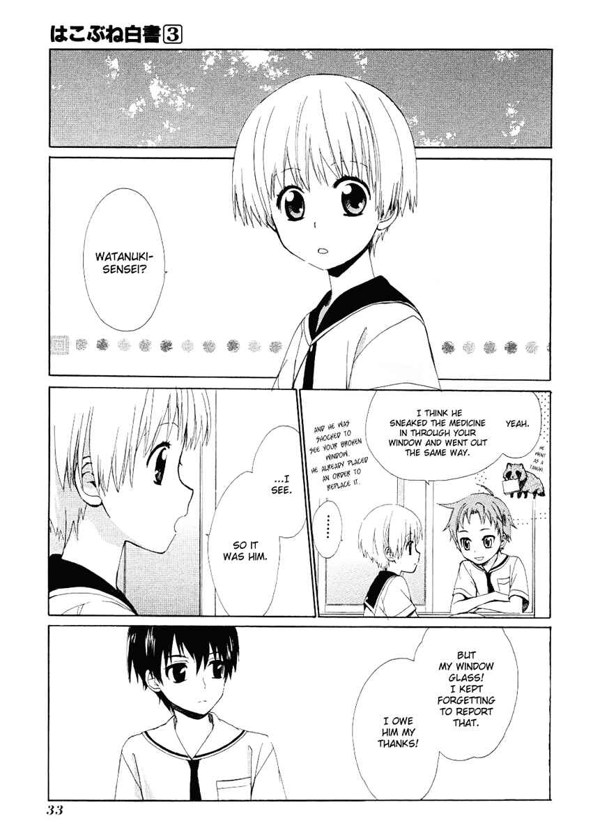 Page 36 Chapter 10 Hakobune Hakusho