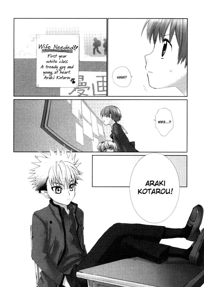Page 3 Chapter 3 Hakobune Hakusho