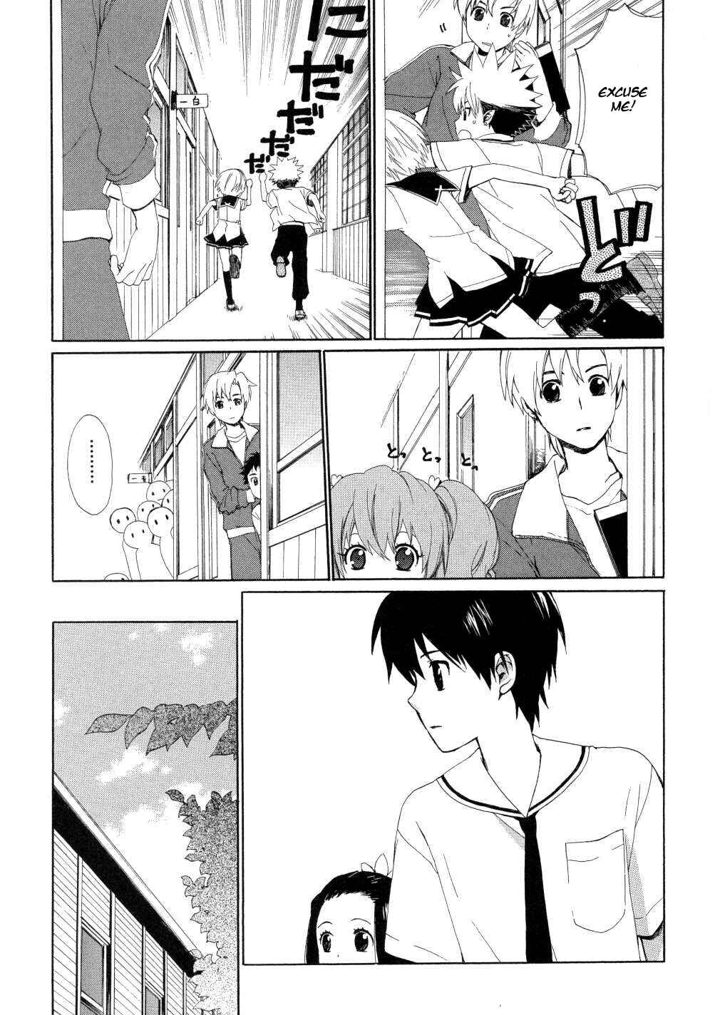 Page 23 Chapter 14 Hakobune Hakusho