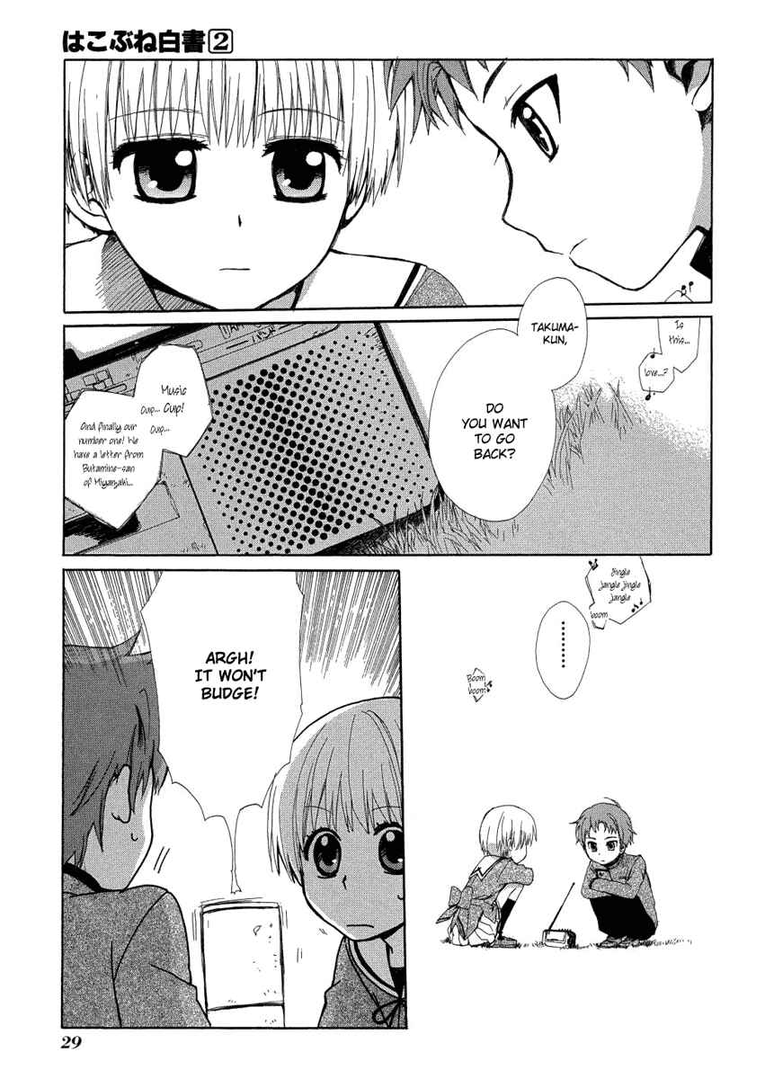 Page 32 Chapter 5 Hakobune Hakusho