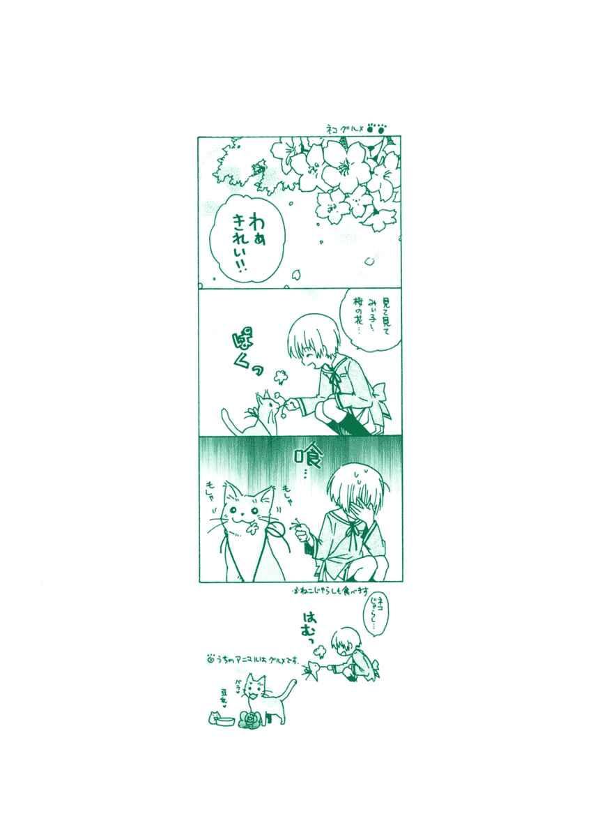 Page 4 Chapter 5 Hakobune Hakusho