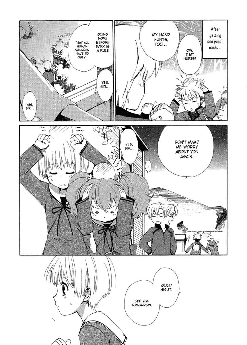 Page 41 Chapter 5 Hakobune Hakusho