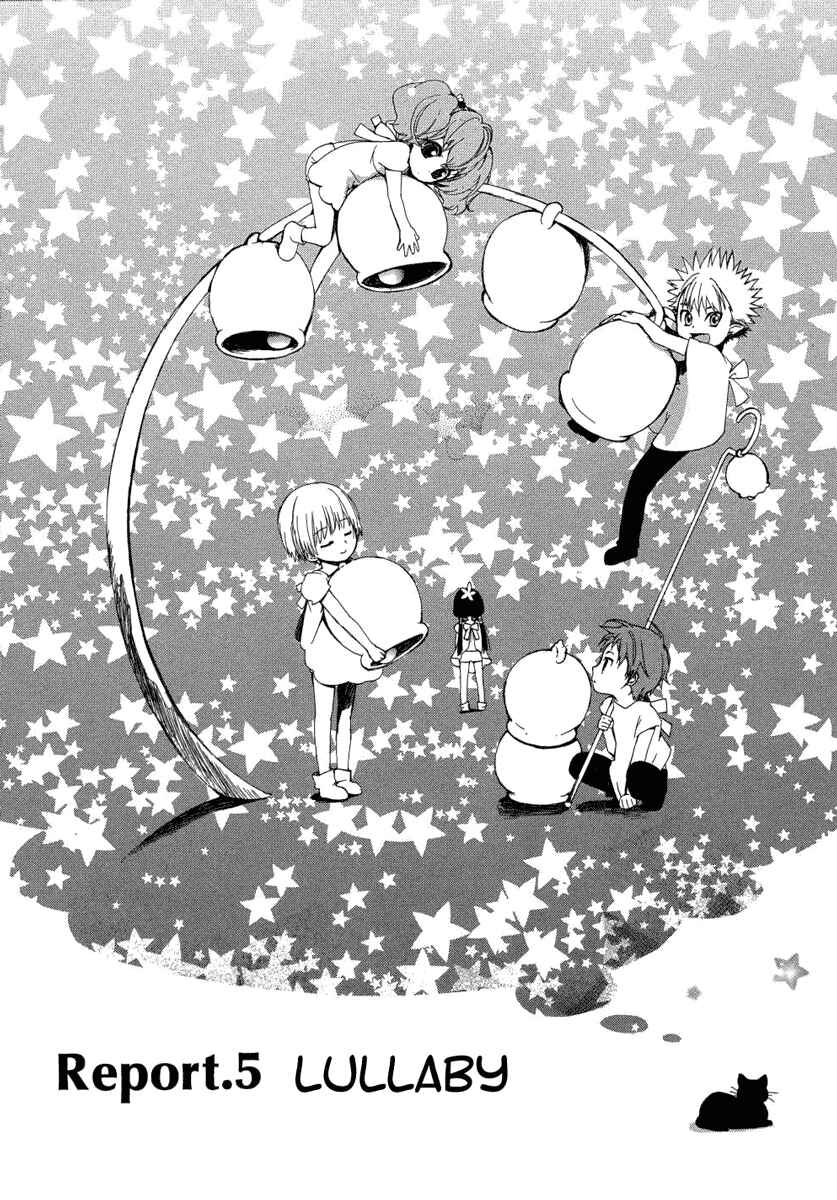 Page 7 Chapter 5 Hakobune Hakusho