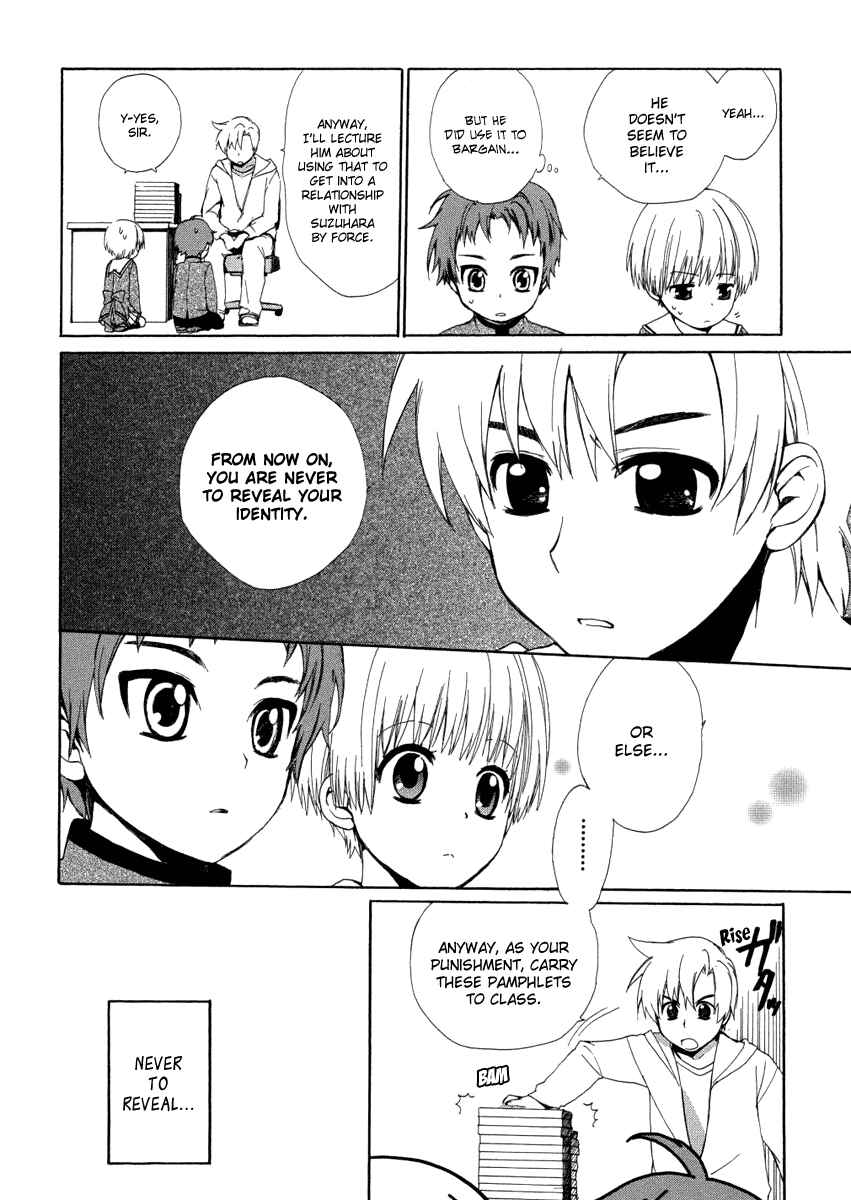 Page 10 Chapter 6 Hakobune Hakusho