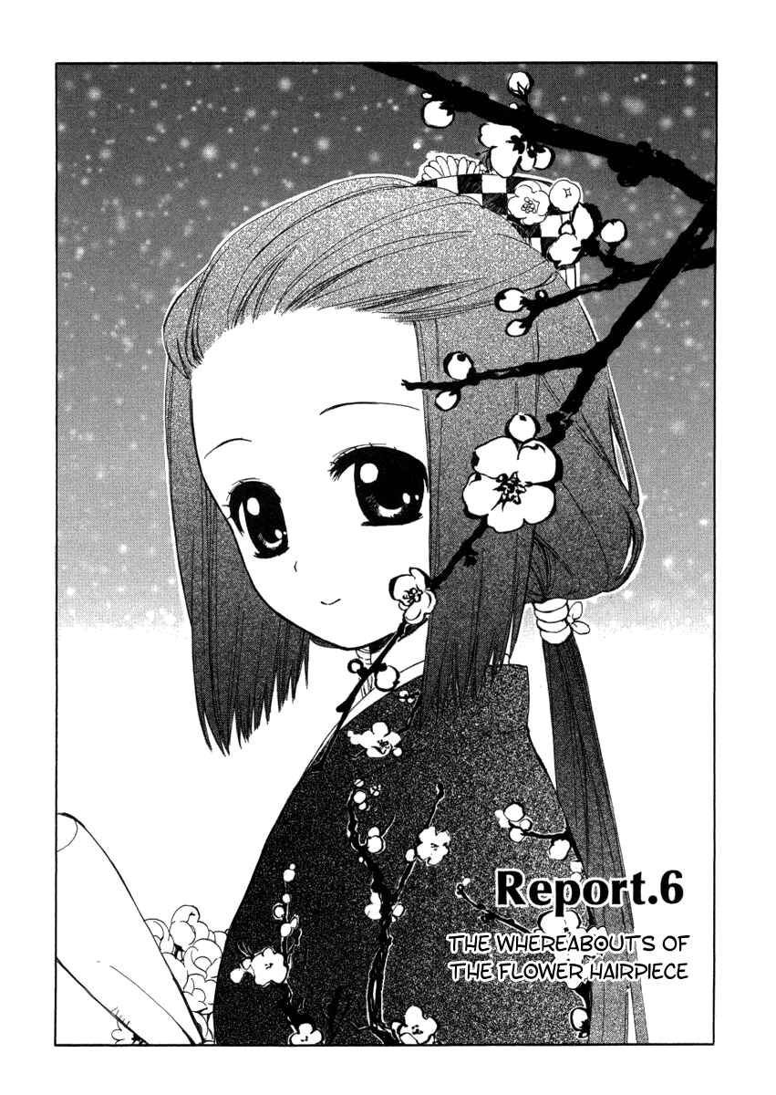 Page 2 Chapter 6 Hakobune Hakusho