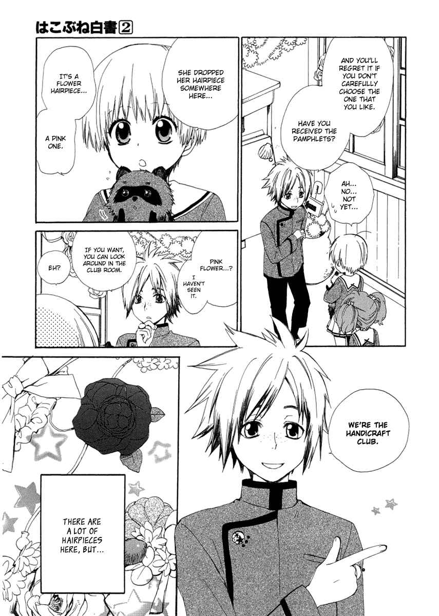 Page 25 Chapter 6 Hakobune Hakusho