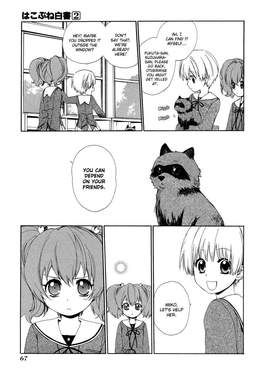 Page 27 Chapter 6 Hakobune Hakusho