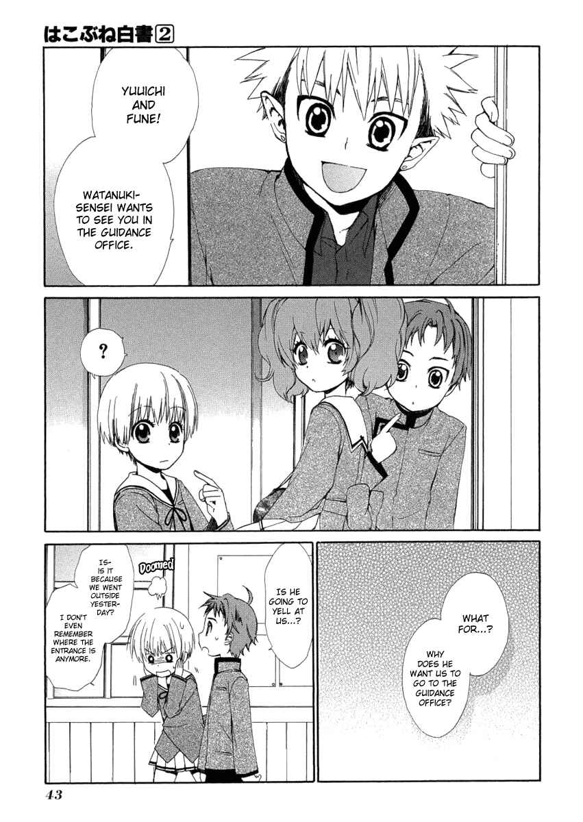 Page 3 Chapter 6 Hakobune Hakusho