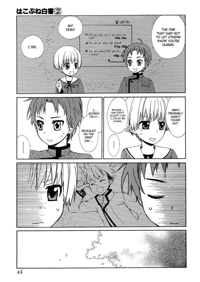 Page 5 Chapter 6 Hakobune Hakusho