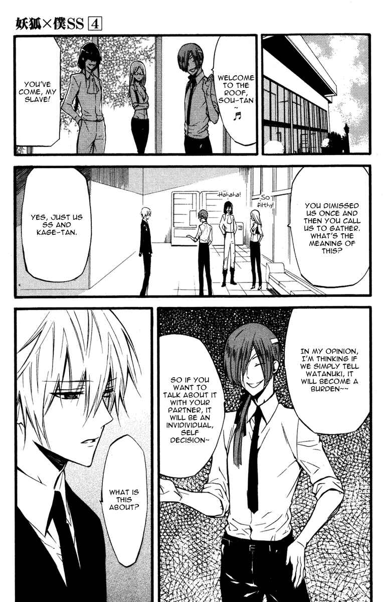 Page 11 Chapter 17 Inu x Boku SS
