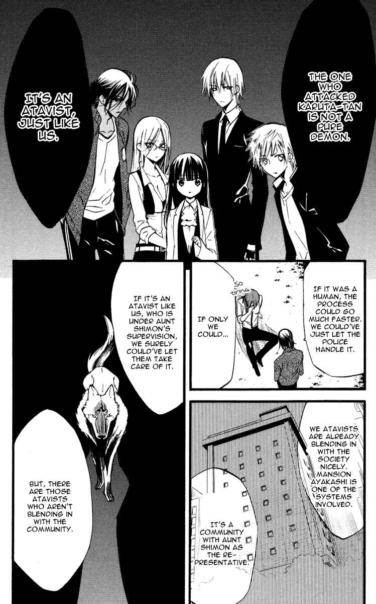 Page 5 Chapter 17 Inu x Boku SS