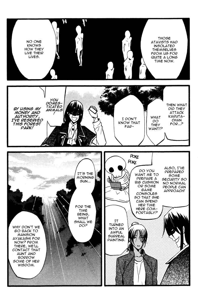Page 6 Chapter 17 Inu x Boku SS