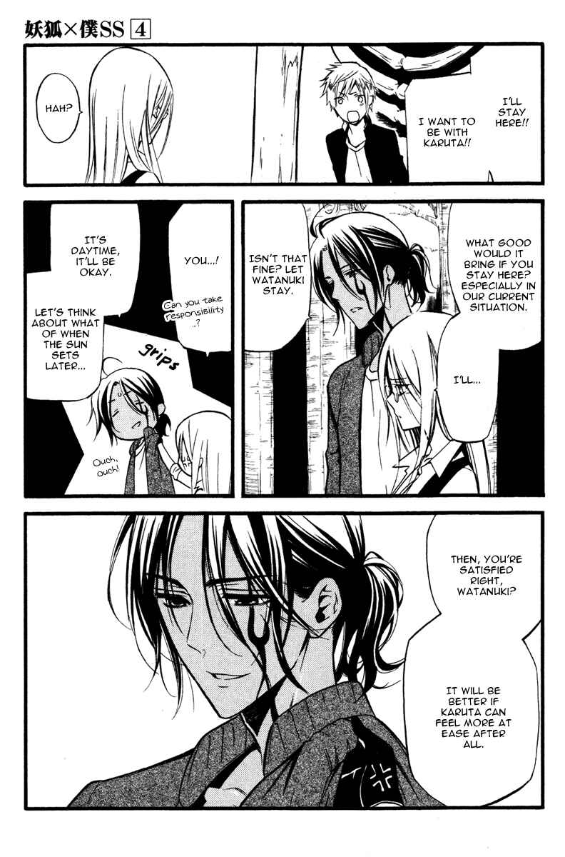 Page 7 Chapter 17 Inu x Boku SS