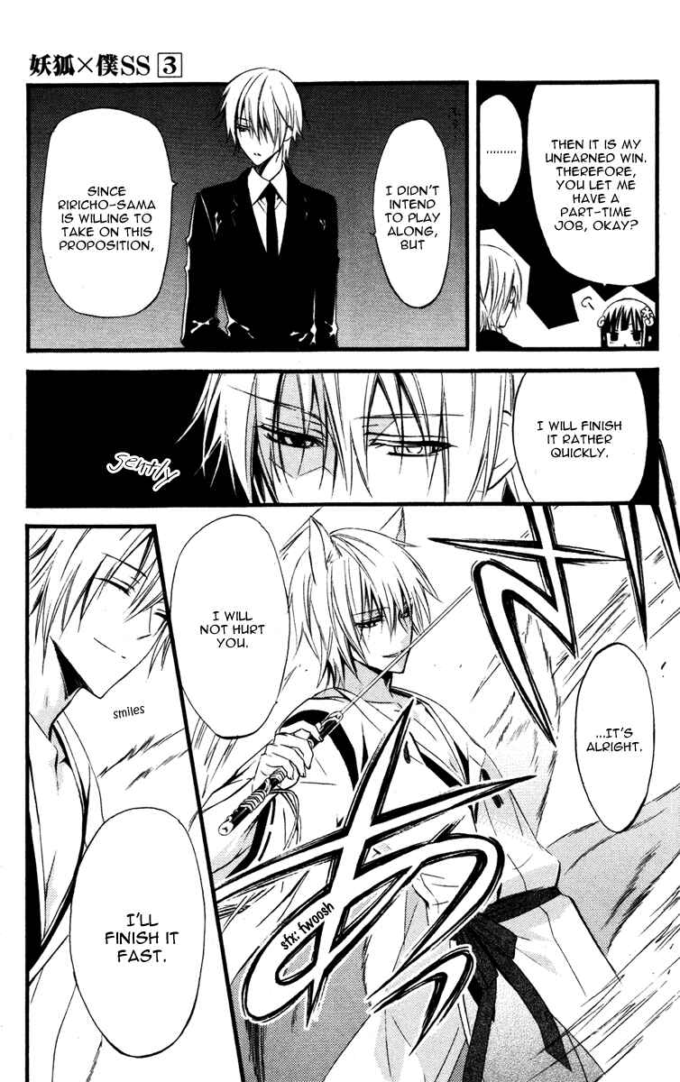 Page 12 Chapter 13 Inu x Boku SS