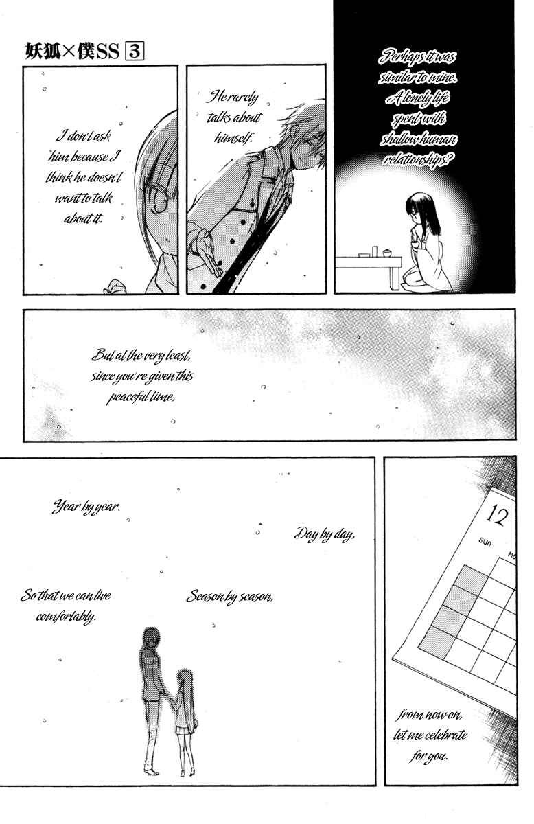 Page 26 Chapter 13 Inu x Boku SS