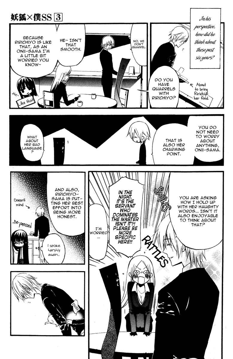 Page 4 Chapter 13 Inu x Boku SS