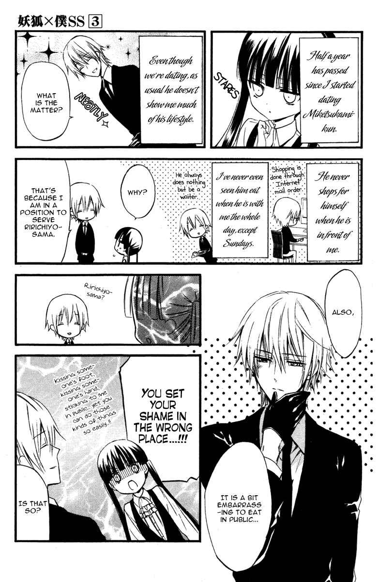 Page 6 Chapter 13 Inu x Boku SS