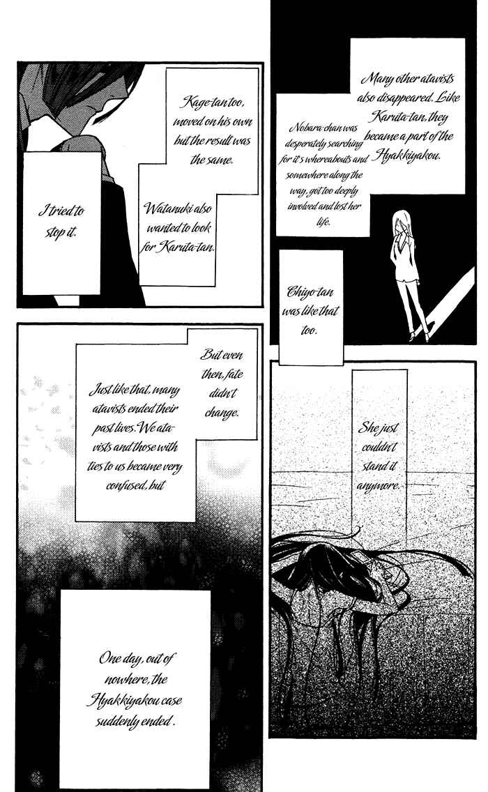 Page 18 Chapter 23 Inu x Boku SS