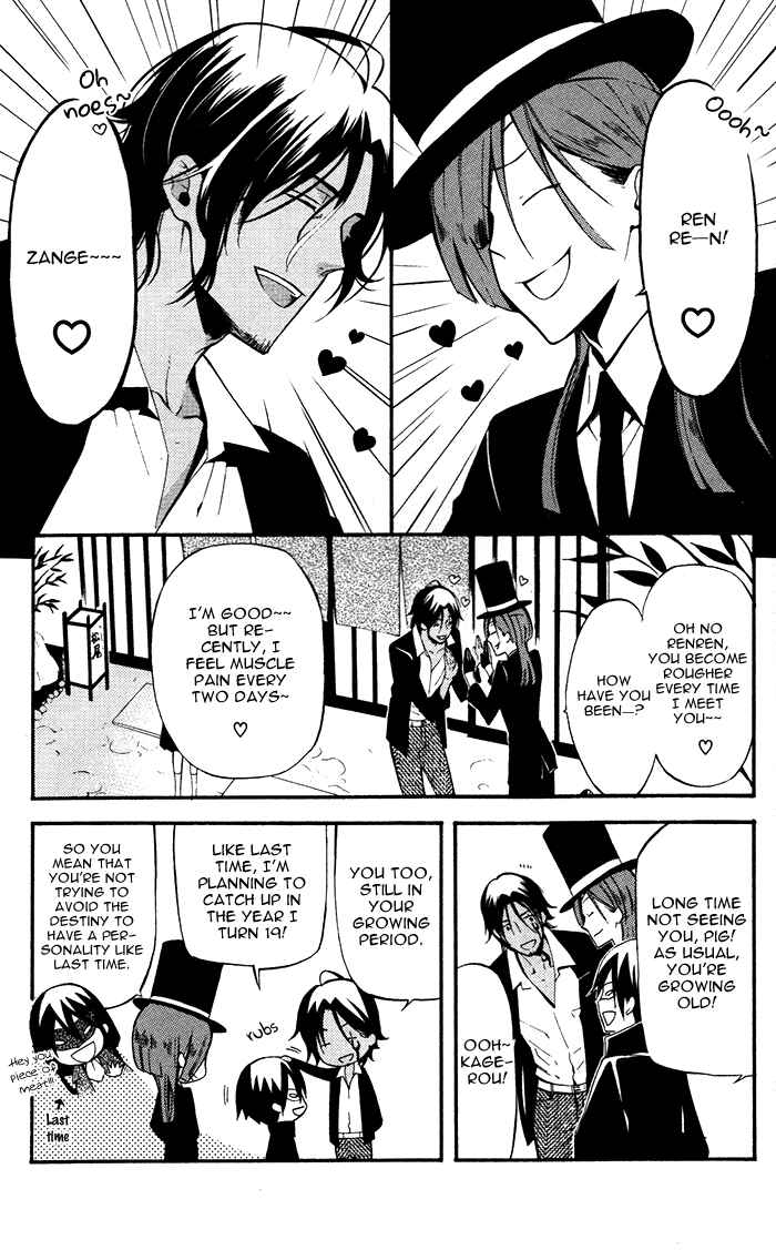 Page 6 Chapter 23 Inu x Boku SS