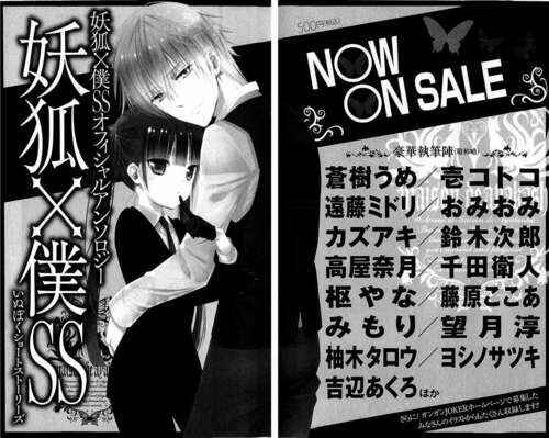 Page 37 Chapter 38 Inu x Boku SS