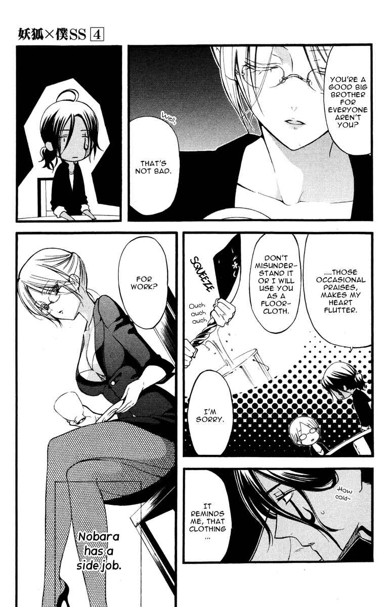 Page 12 Chapter 14 Inu x Boku SS