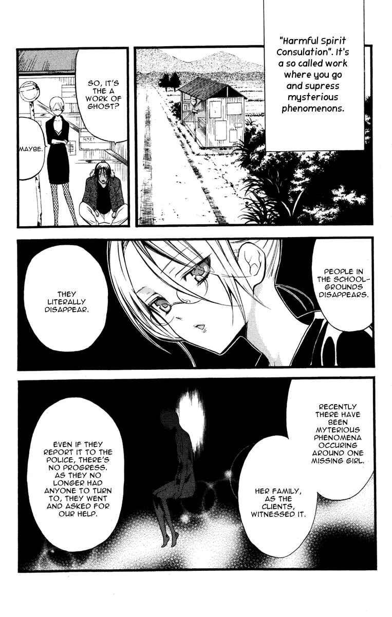 Page 13 Chapter 14 Inu x Boku SS