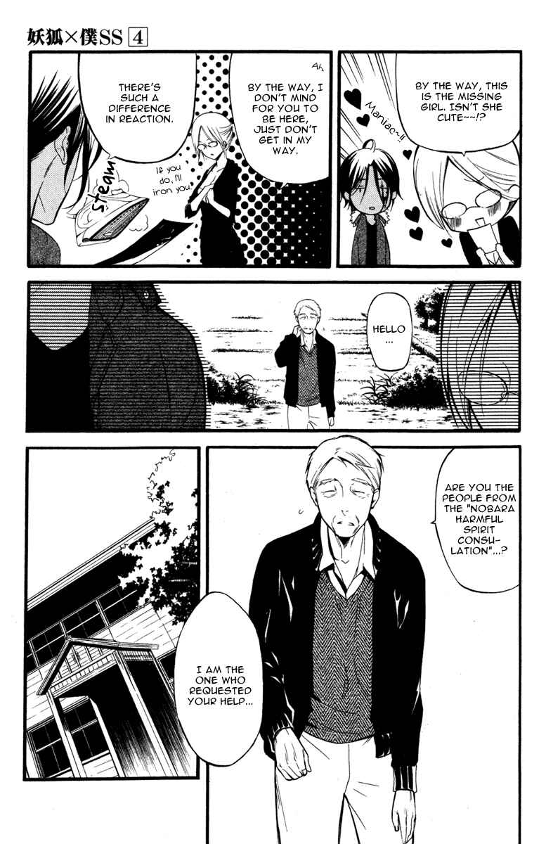 Page 14 Chapter 14 Inu x Boku SS