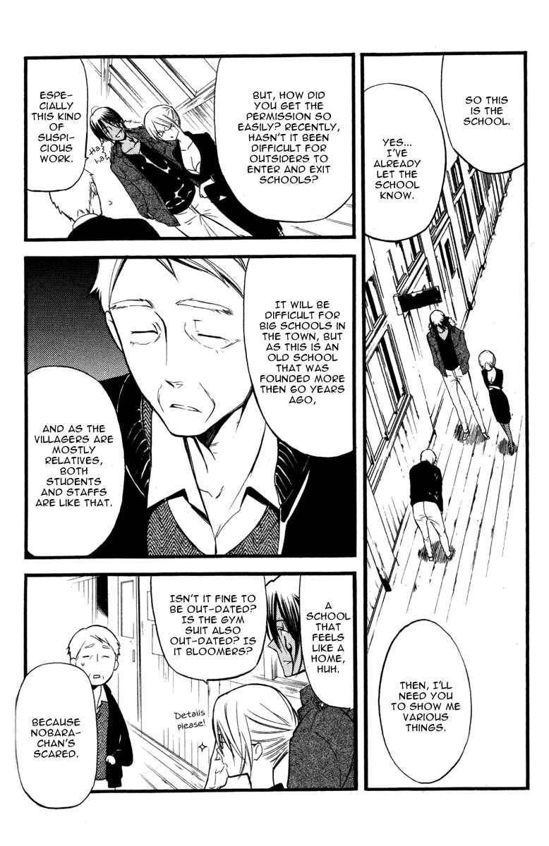 Page 15 Chapter 14 Inu x Boku SS