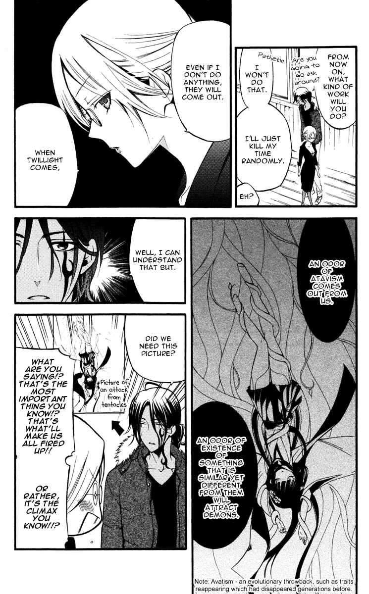 Page 16 Chapter 14 Inu x Boku SS