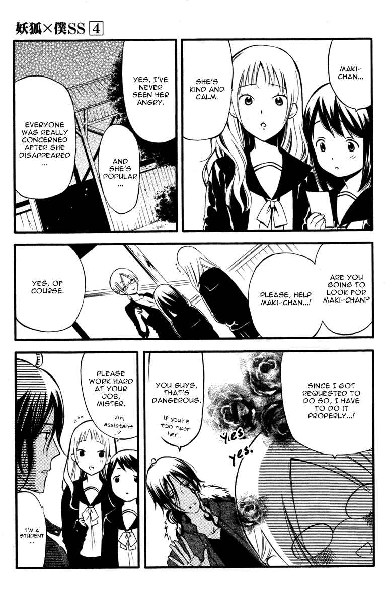 Page 18 Chapter 14 Inu x Boku SS