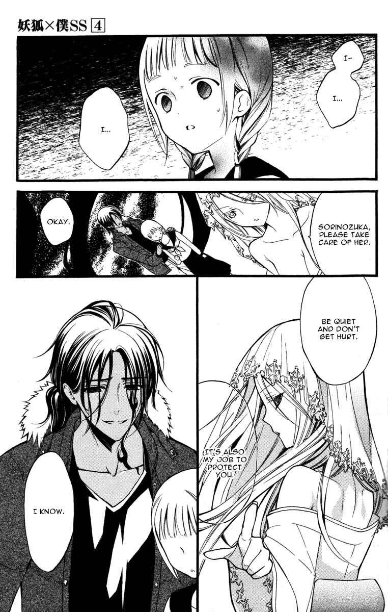 Page 28 Chapter 14 Inu x Boku SS