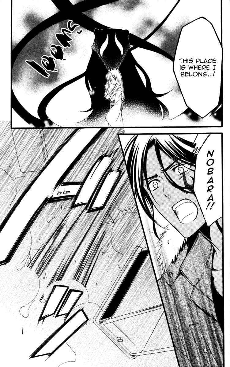 Page 30 Chapter 14 Inu x Boku SS
