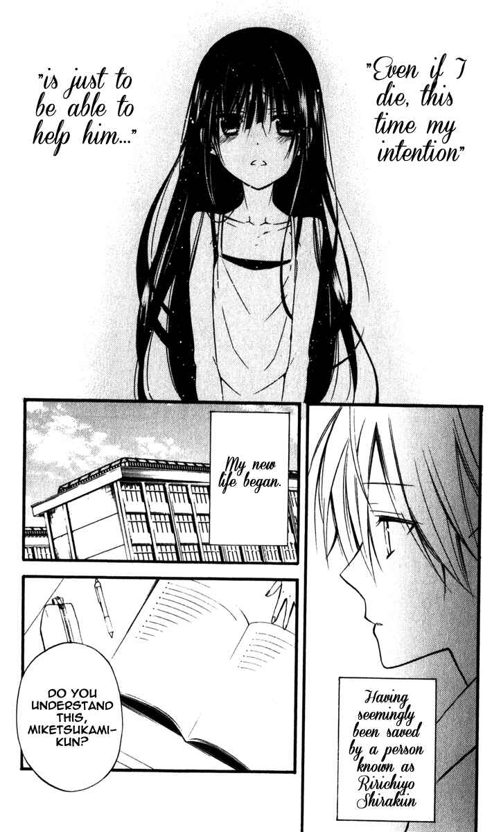 Page 17 Chapter 30 Inu x Boku SS