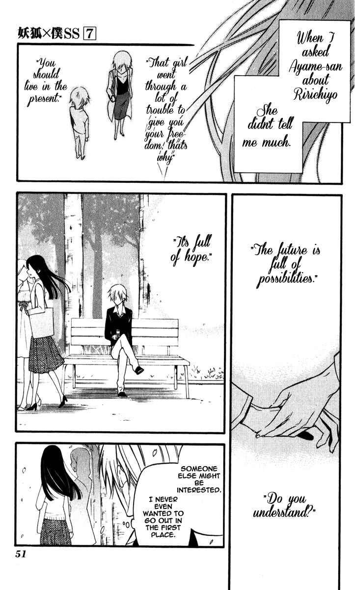 Page 19 Chapter 30 Inu x Boku SS