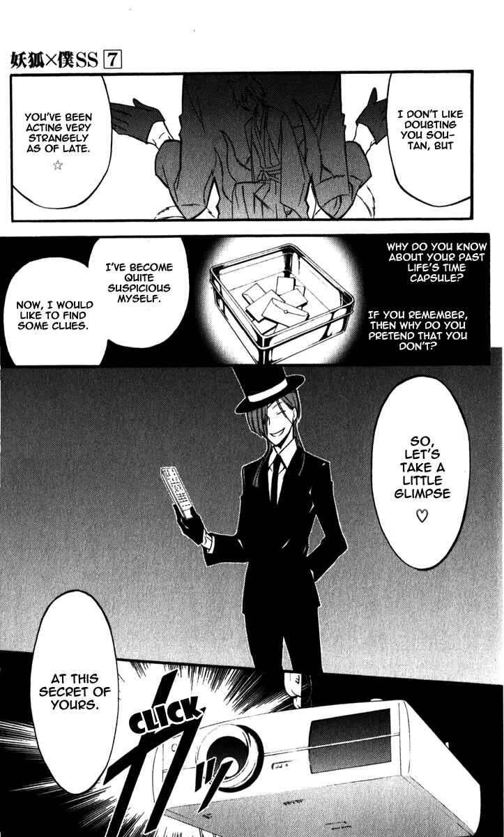Page 5 Chapter 30 Inu x Boku SS