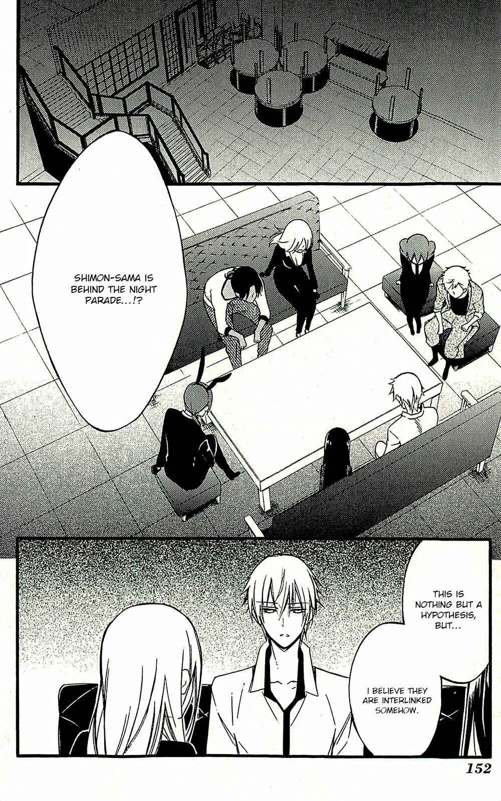 Page 15 Chapter 42 Inu x Boku SS