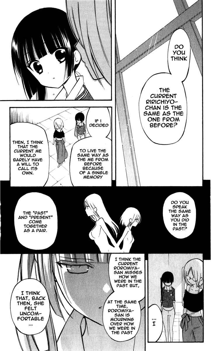 Page 15 Chapter 29 Inu x Boku SS