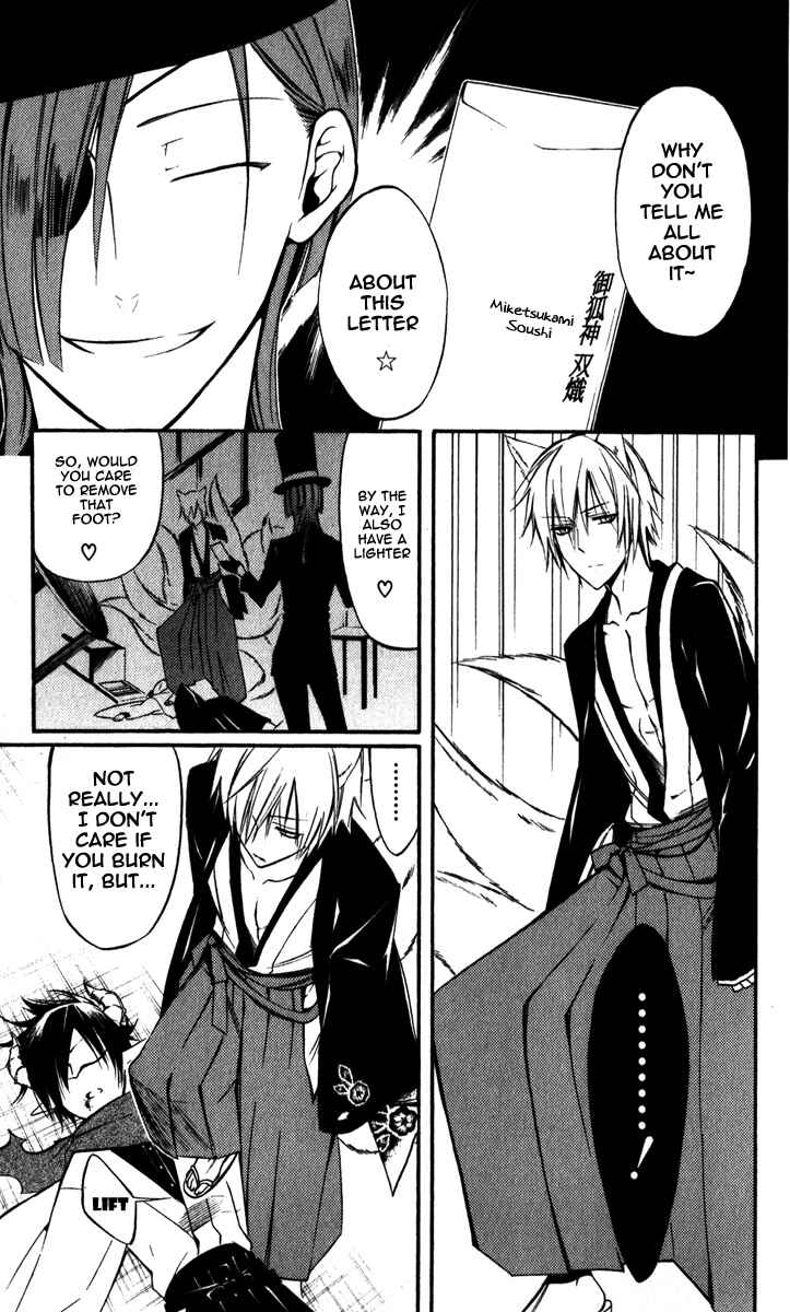 Page 30 Chapter 29 Inu x Boku SS