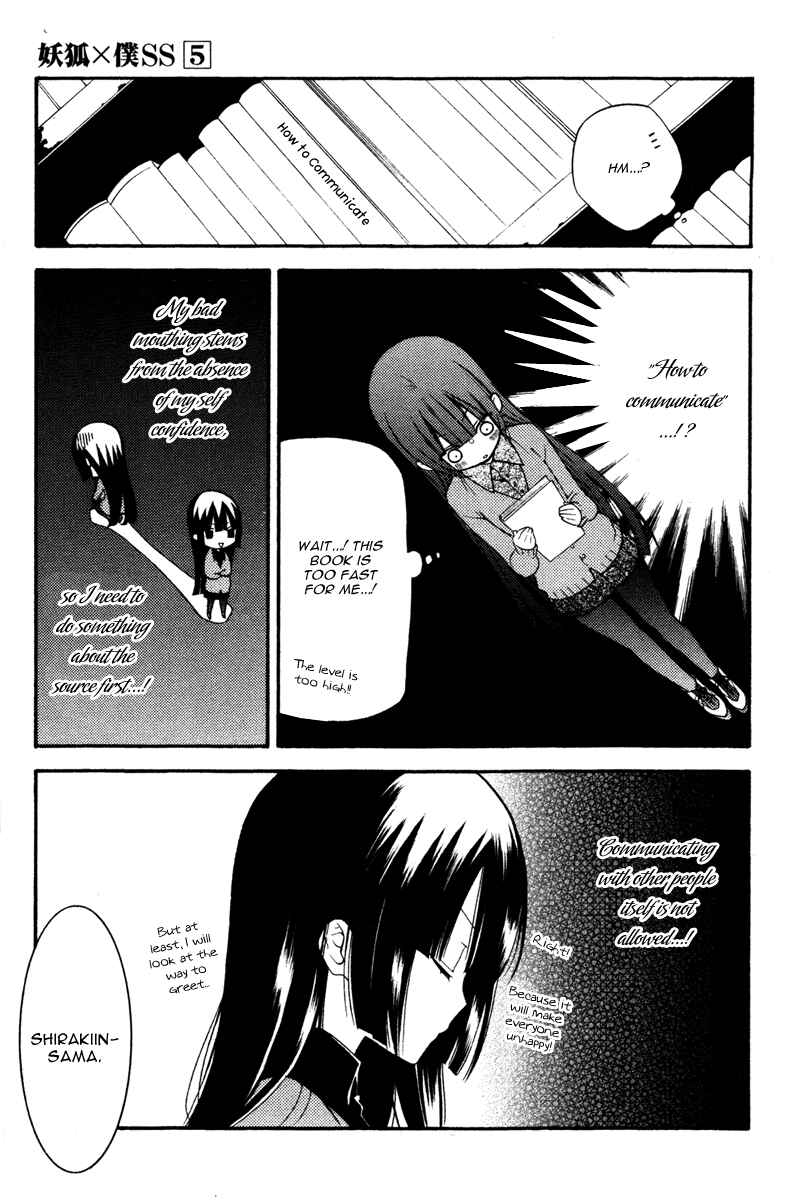 Page 17 Chapter 19 Inu x Boku SS