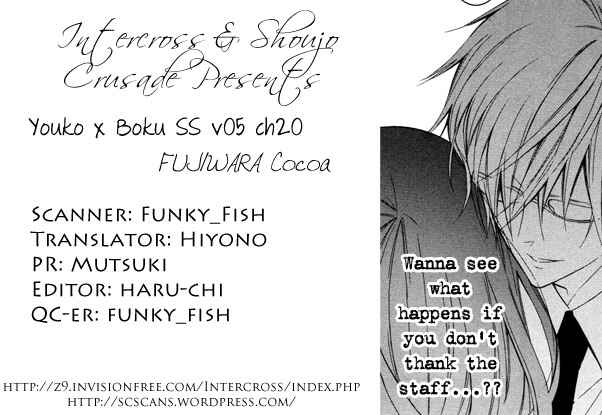 Page 1 Chapter 20 Inu x Boku SS