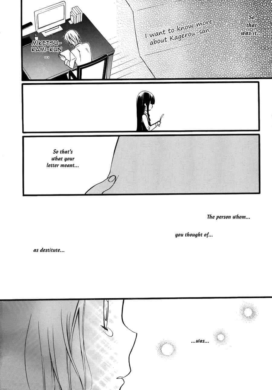 Page 33 Chapter 34 Inu x Boku SS