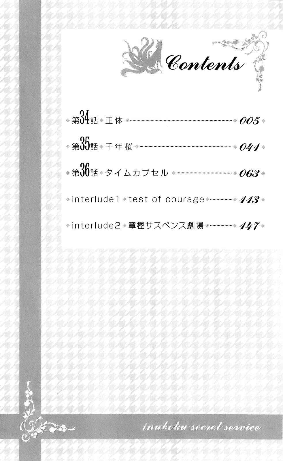 Page 5 Chapter 34 Inu x Boku SS