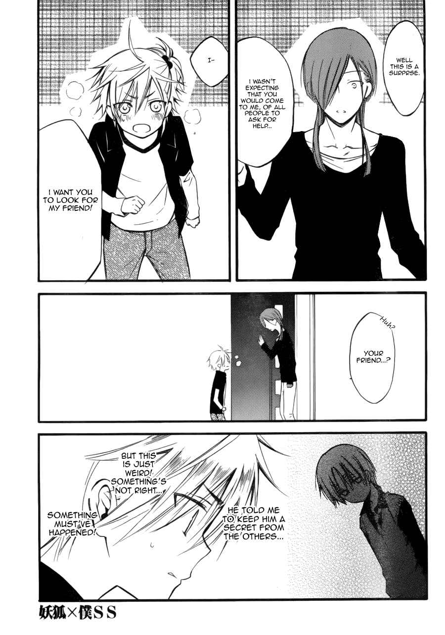 Page 7 Chapter 34 Inu x Boku SS