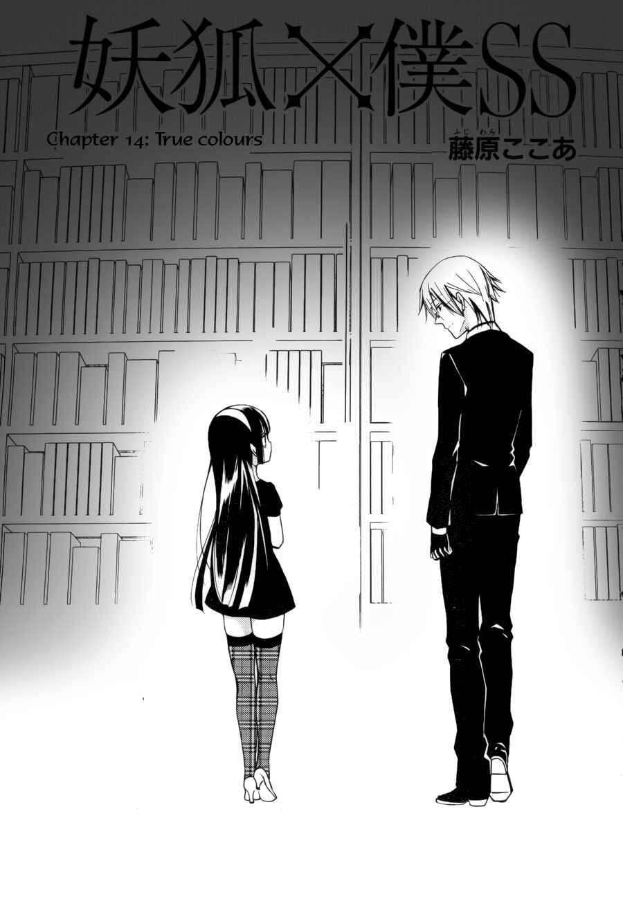 Page 9 Chapter 34 Inu x Boku SS
