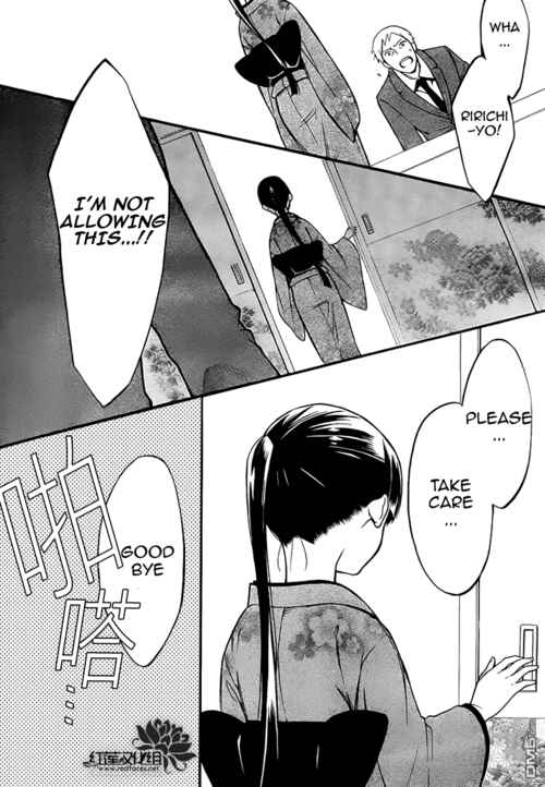Page 27 Chapter 40 Inu x Boku SS