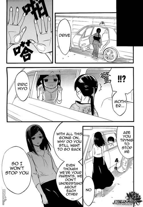 Page 28 Chapter 40 Inu x Boku SS