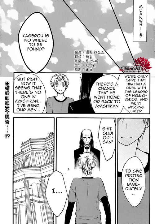 Page 33 Chapter 40 Inu x Boku SS