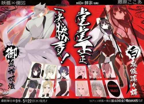 Page 4 Chapter 40 Inu x Boku SS
