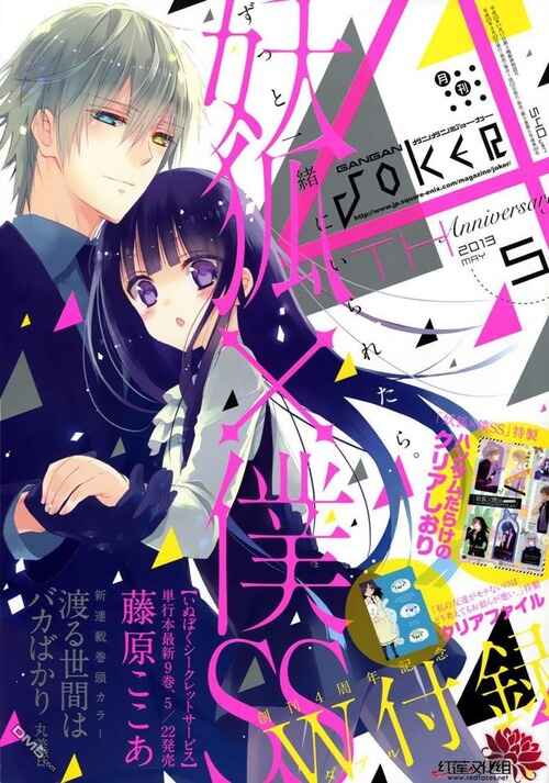 Page 63 Chapter 40 Inu x Boku SS